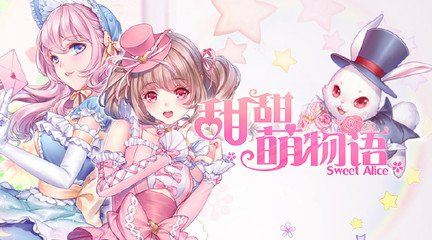 甜甜萌物语颜如舜华高分搭配推荐[图]
