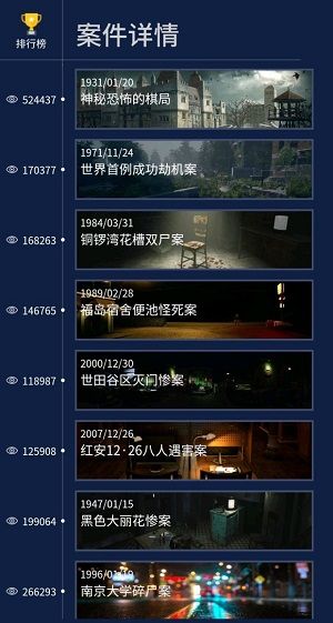 crimaster犯罪大师致命的协奏曲凶手是谁 致命的协奏曲凶手攻略[多图]