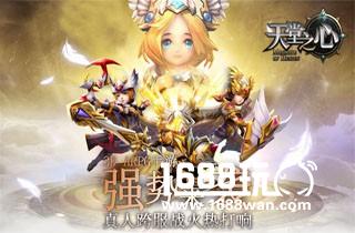 实时竞技  天堂之心精英测试今日强势来袭[多图]