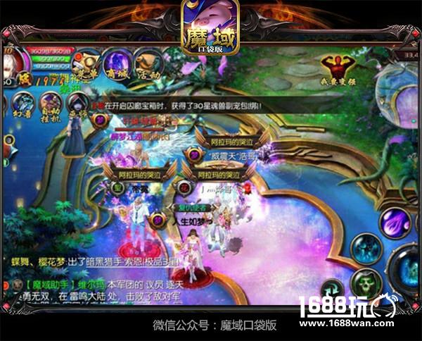 锋芒初露“斩”大马  《魔域口袋版》九星首杀团队专访[多图]