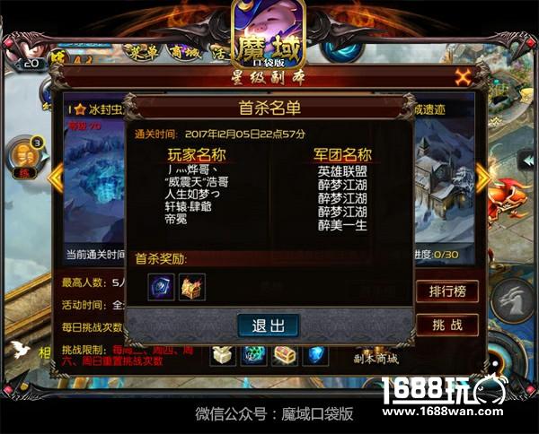 锋芒初露“斩”大马  《魔域口袋版》九星首杀团队专访[多图]