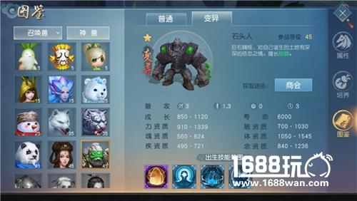天下手游召唤兽与变异召唤兽的区别[多图]
