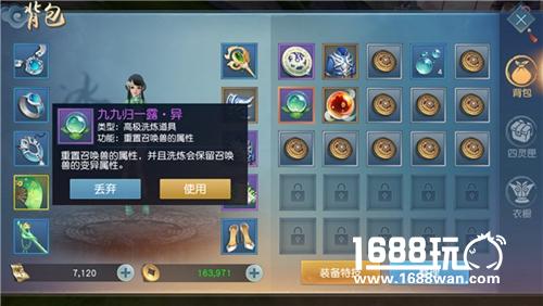 天下手游召唤兽与变异召唤兽的区别[多图]