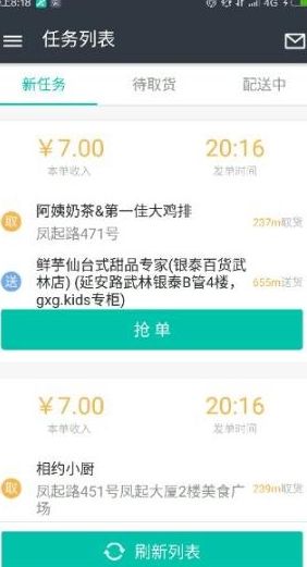 美团众包打不开怎么办？12.9美团众包打不开解决方法[多图]