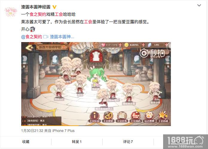 这样的工会，只能在《食之契约》里面见到了![多图]