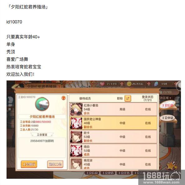 这样的工会，只能在《食之契约》里面见到了![多图]
