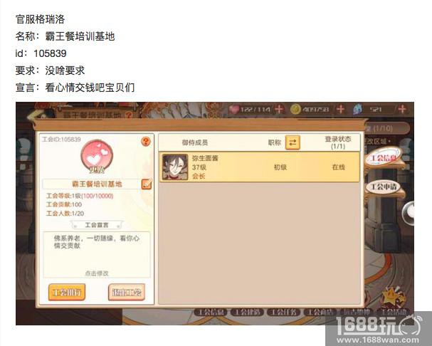 这样的工会，只能在《食之契约》里面见到了![多图]