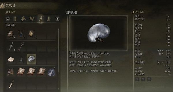 艾尔登法环洗点在哪里？洗点位置分享[多图]