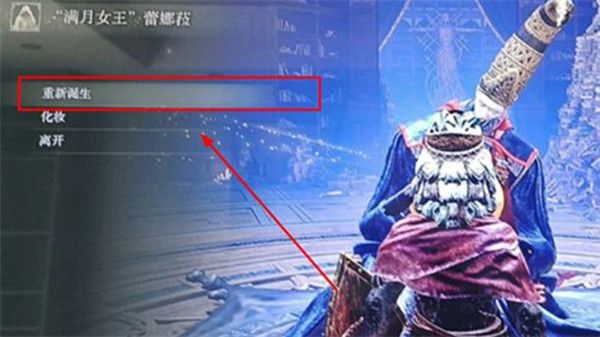 艾尔登法环洗点在哪里？洗点位置分享[多图]