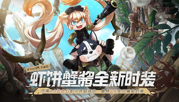非人学园4月15日更新公告 白日梦模式正式上线[多图]