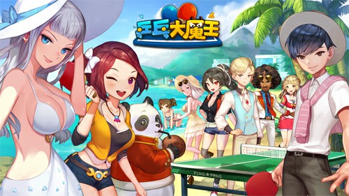里约完美收官!《乒乓大魔王》经典再现[多图]