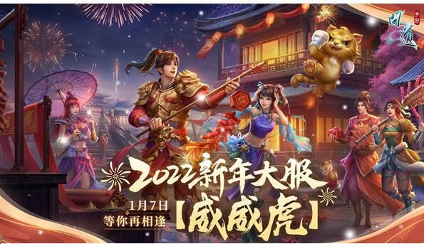问道手游寒假作业答案是什么？2022寒假作业答案汇总[多图]