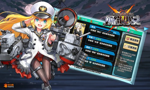 钢铁少女哪个初始舰最好 初始舰选择介绍[图]