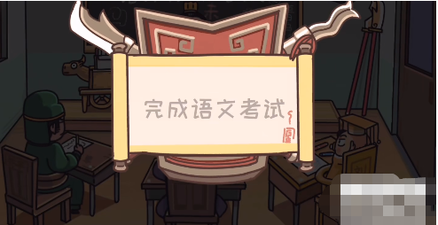 三国梗传第23关怎么过-第23关默写出师表通关攻略