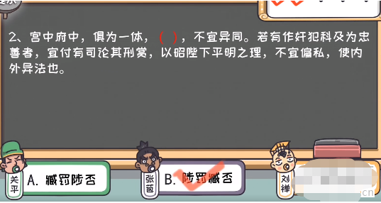 三国梗传第23关怎么过-第23关默写出师表通关攻略