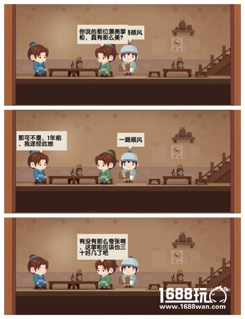 猴子派来的逗逼《爆炒江湖》搞笑对话集中营[多图]