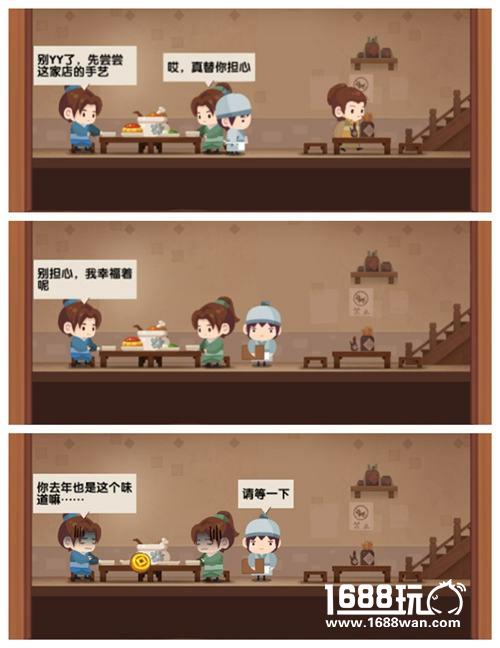 猴子派来的逗逼《爆炒江湖》搞笑对话集中营[多图]