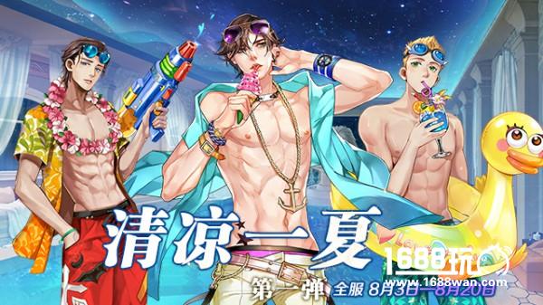王与异界骑士陪你清凉一夏[图]