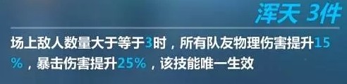 崩坏3张衡圣痕套装评测 张衡圣痕值得入手吗[图]