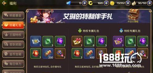 龙之谷手游小R玩家养成计划2 钻石使用物超所值[多图]