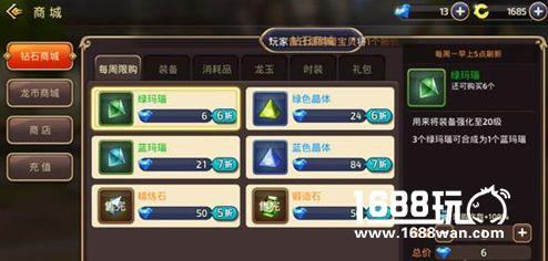 龙之谷手游小R玩家养成计划2 钻石使用物超所值[多图]