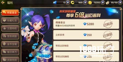 龙之谷手游小R玩家养成计划2 钻石使用物超所值[多图]