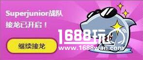 希澈伯贤归来 斗鱼直播多种功能让你与偶像亲密交互[多图]