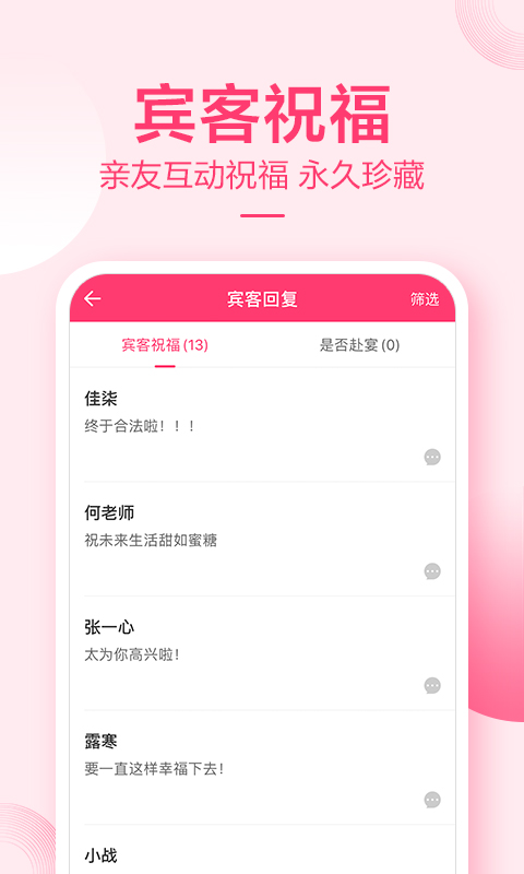 小喜帖app