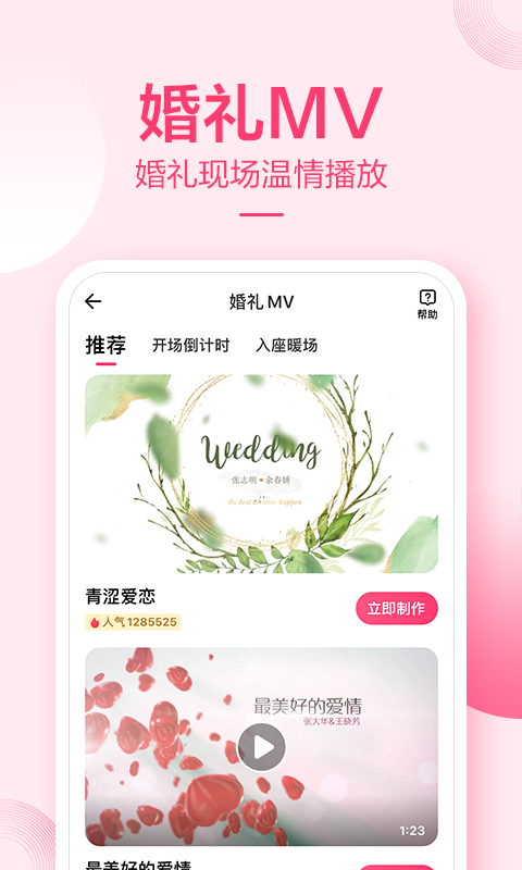 小喜帖app