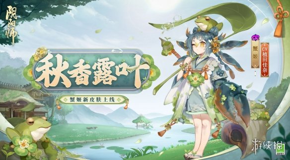 《阴阳师》月夕织梦阵容推荐 月夕织梦怎么配队