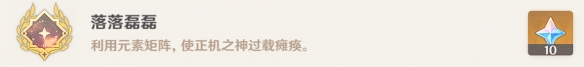 《原神》3.2新增隐藏成就有哪些 3.2版本新增隐藏成就汇总