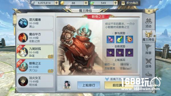 魔王大礼包  镇魔曲全新领主玩法即将上线[多图]
