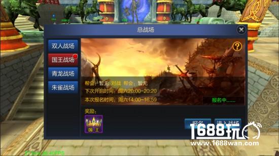 成吉思汗手机版国王战玩法介绍 国王战怎么玩[多图]