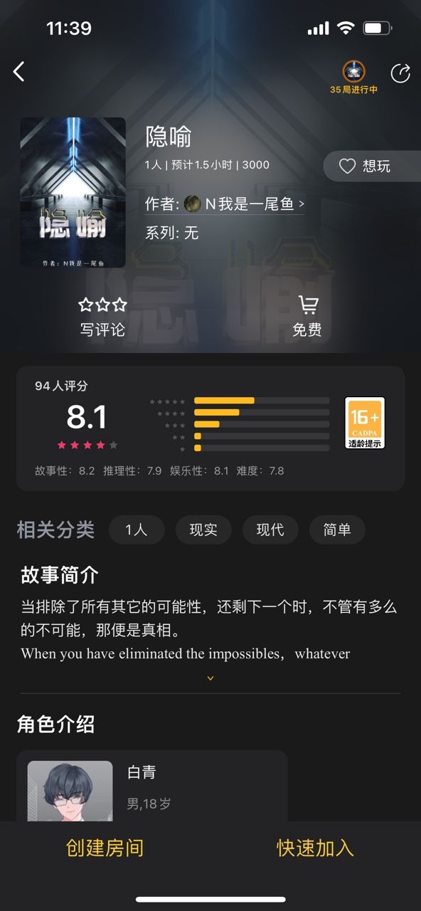 百变大侦探隐喻答案是什么 隐喻剧本杀凶手答案解析[视频][多图]