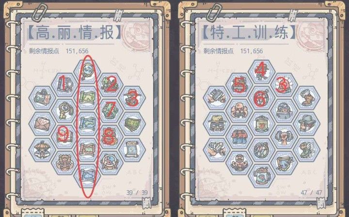 最强蜗牛高丽篇攻略大全 高丽探索加点及特殊事件攻略[多图]