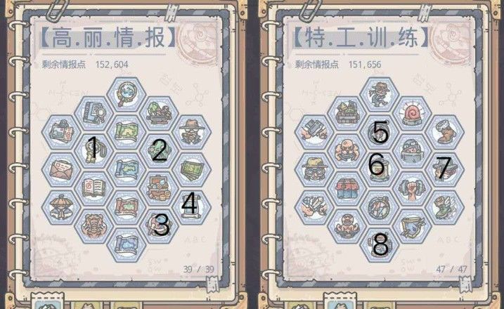 最强蜗牛高丽篇攻略大全 高丽探索加点及特殊事件攻略[多图]