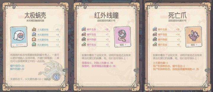 最强蜗牛高丽篇攻略大全 高丽探索加点及特殊事件攻略[多图]