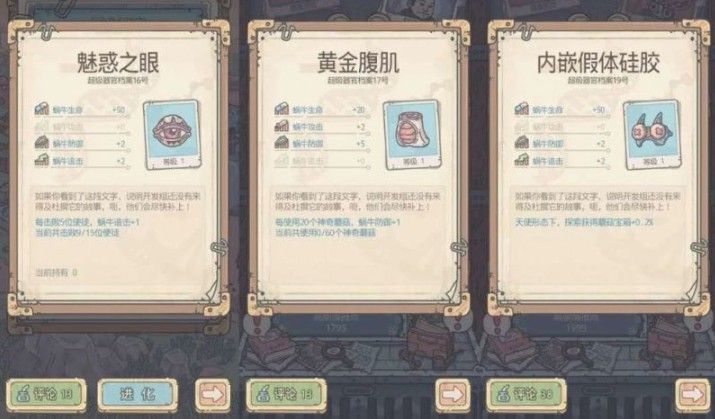 最强蜗牛高丽篇攻略大全 高丽探索加点及特殊事件攻略[多图]
