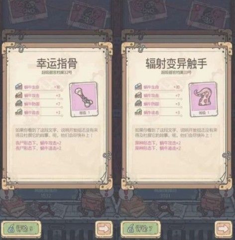 最强蜗牛高丽篇攻略大全 高丽探索加点及特殊事件攻略[多图]