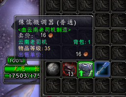 侏儒微调器怎么获得?[图]