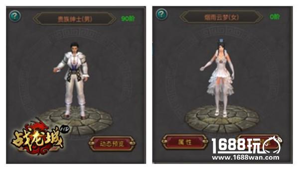 巅峰颜值《战龙城HD》时装介绍（下）[多图]
