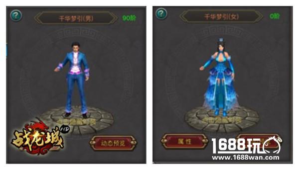 巅峰颜值《战龙城HD》时装介绍（下）[多图]