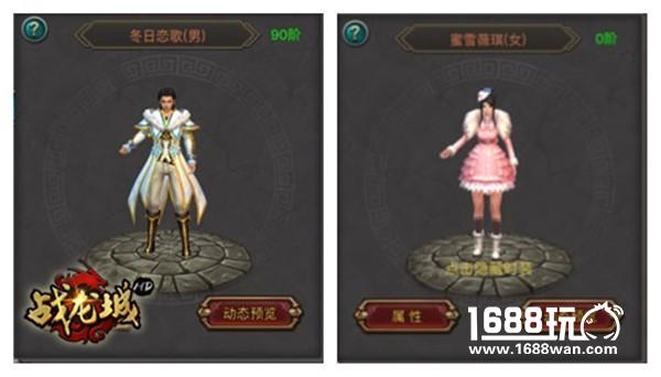 巅峰颜值《战龙城HD》时装介绍（下）[多图]
