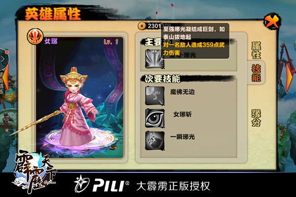 三位一体黑科技 邪恶BOSS波旬三相化身[多图]