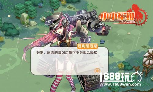 夏日心悸燃战场 《小小军姬》清爽时装撩人来袭[多图]