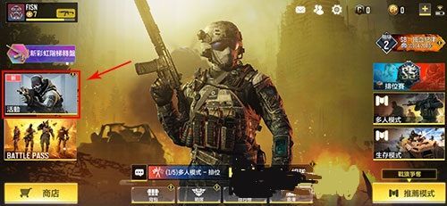 使命召唤手游兑换码在哪里输入？兑换码使用地址介绍[多图]