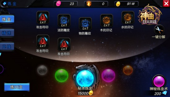 符文激活 《神曲之符文英雄》远古符文炼金揭秘[多图]