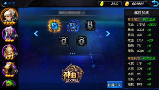 符文激活 《神曲之符文英雄》远古符文炼金揭秘[多图]