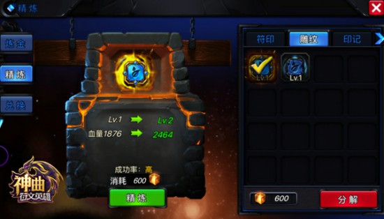 符文激活 《神曲之符文英雄》远古符文炼金揭秘[多图]