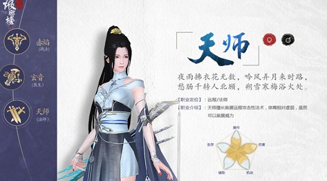 琅琊榜风起长林手游天师宠物最强选择推荐[多图]
